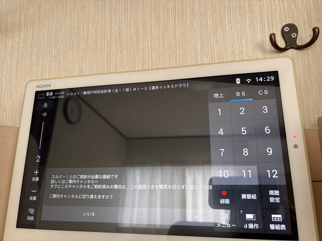 SHARP AQUOS 16型　ポータブル液晶カラーテレビ ホワイト