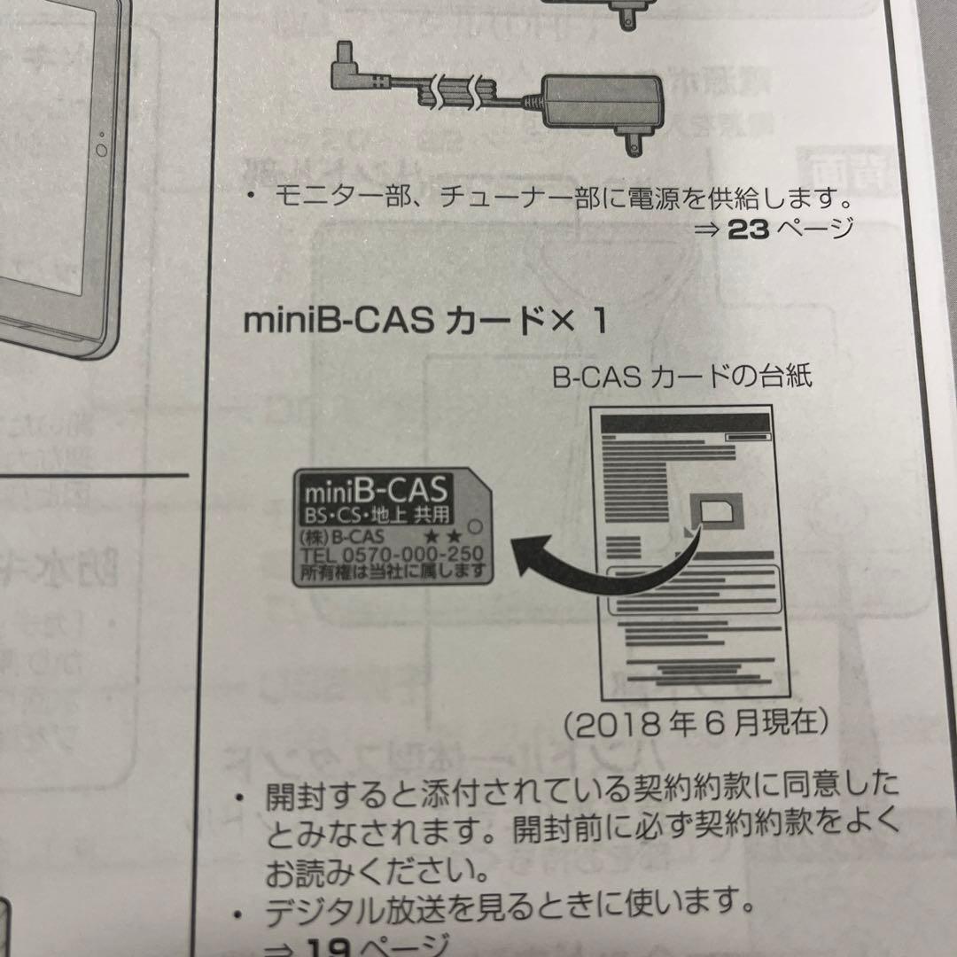 SHARP AQUOS 16型　ポータブル液晶カラーテレビ ホワイト