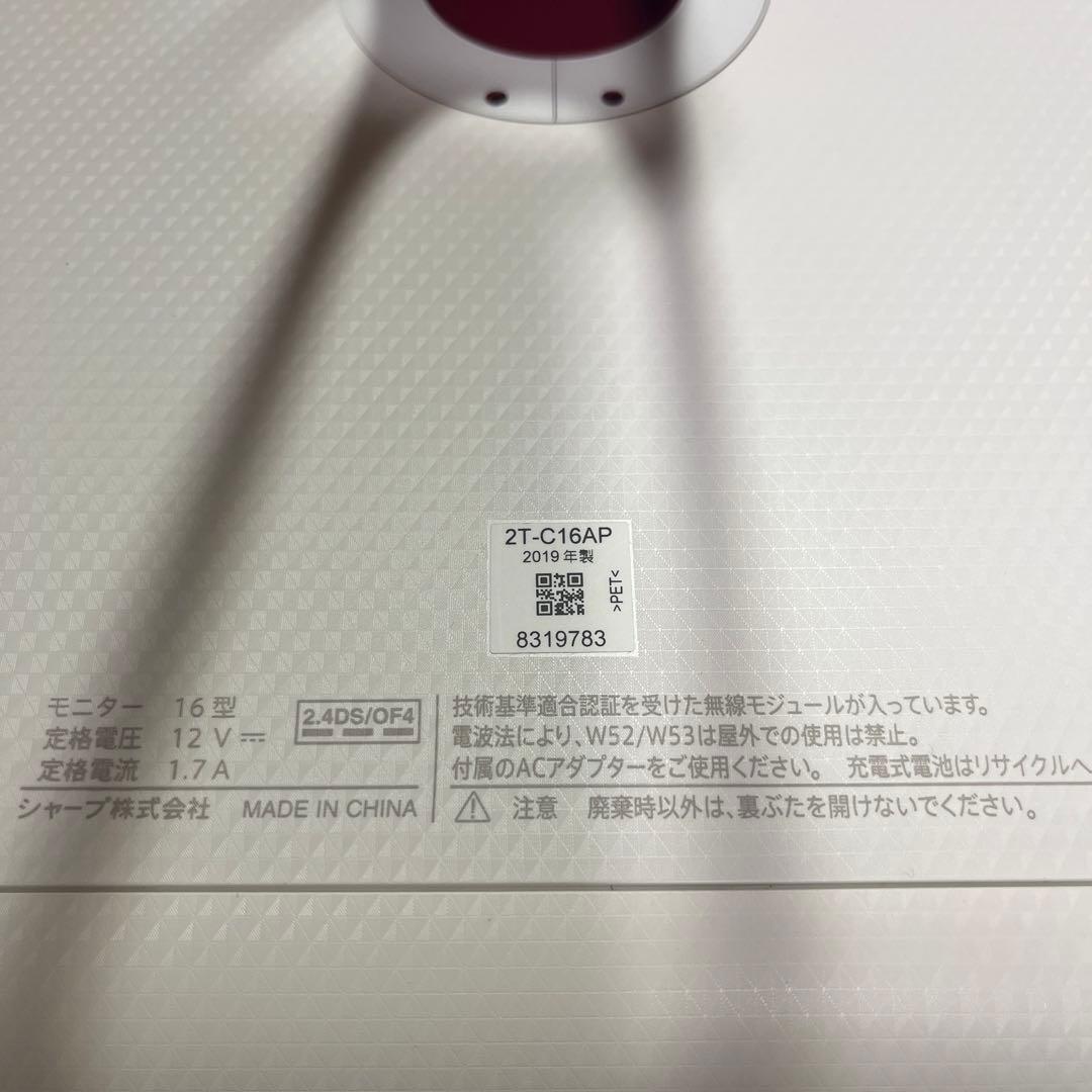 SHARP AQUOS 16型　ポータブル液晶カラーテレビ ホワイト