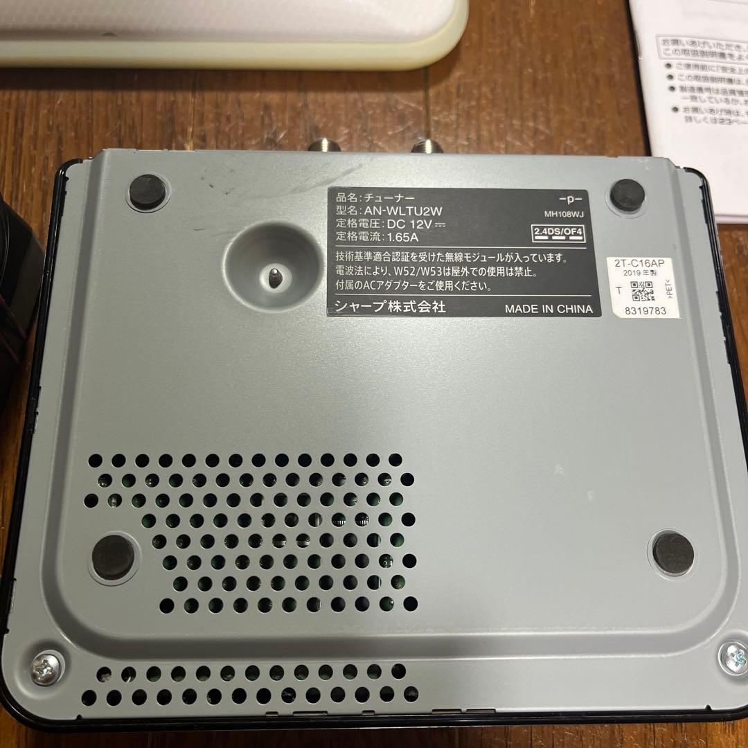 SHARP AQUOS 16型　ポータブル液晶カラーテレビ ホワイト