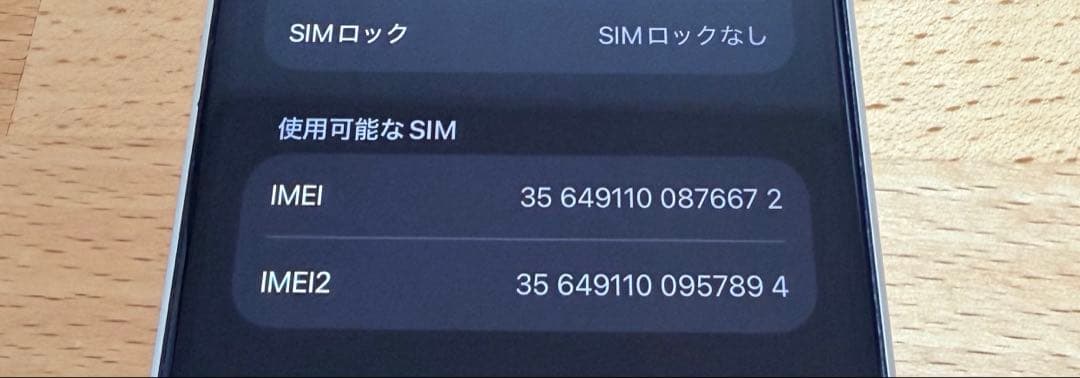 Apple iPhone SE 第2世代　128GB ホワイト 本体