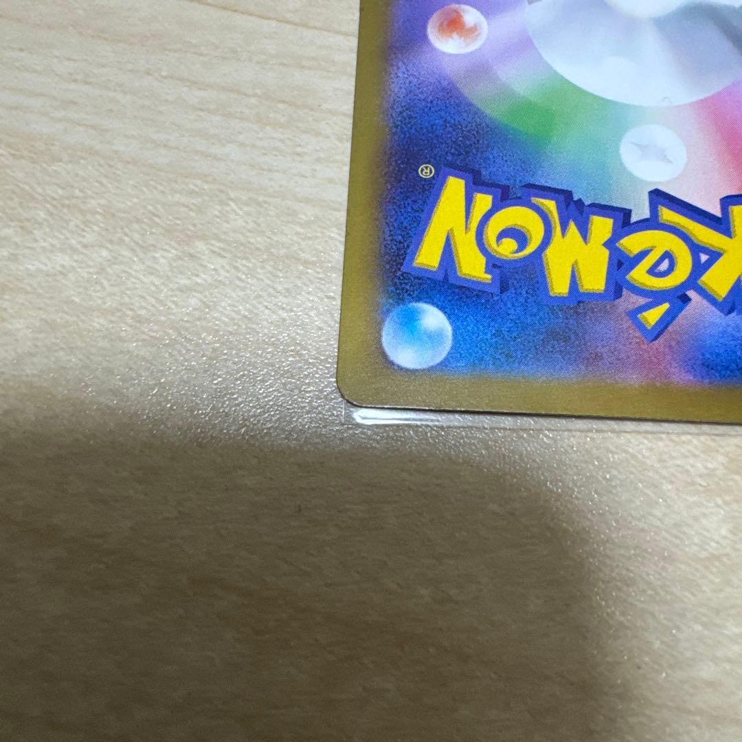 [エラー品]テレパス超エネルギー ムニキスゼロ ポケモンカード ポケカ