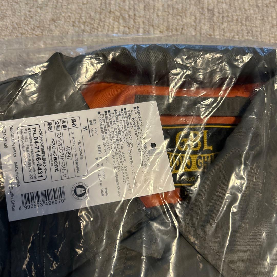 新品タグ付　ジブリ　もののけ姫　荒ぶる森の神　コーチジャケット　GBL Mサイズ