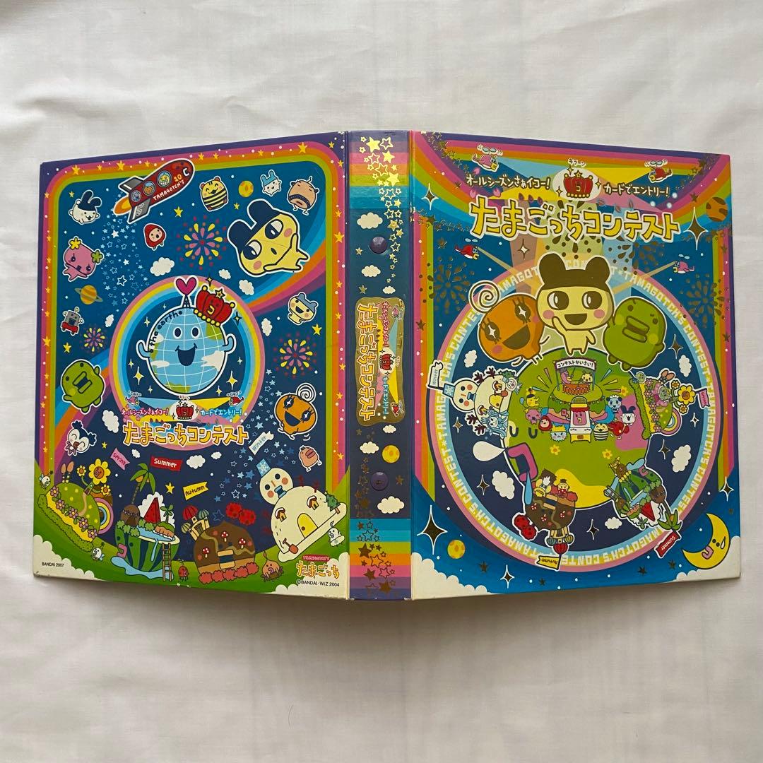 たまごっちコンテスト たまごっちカップ 195枚