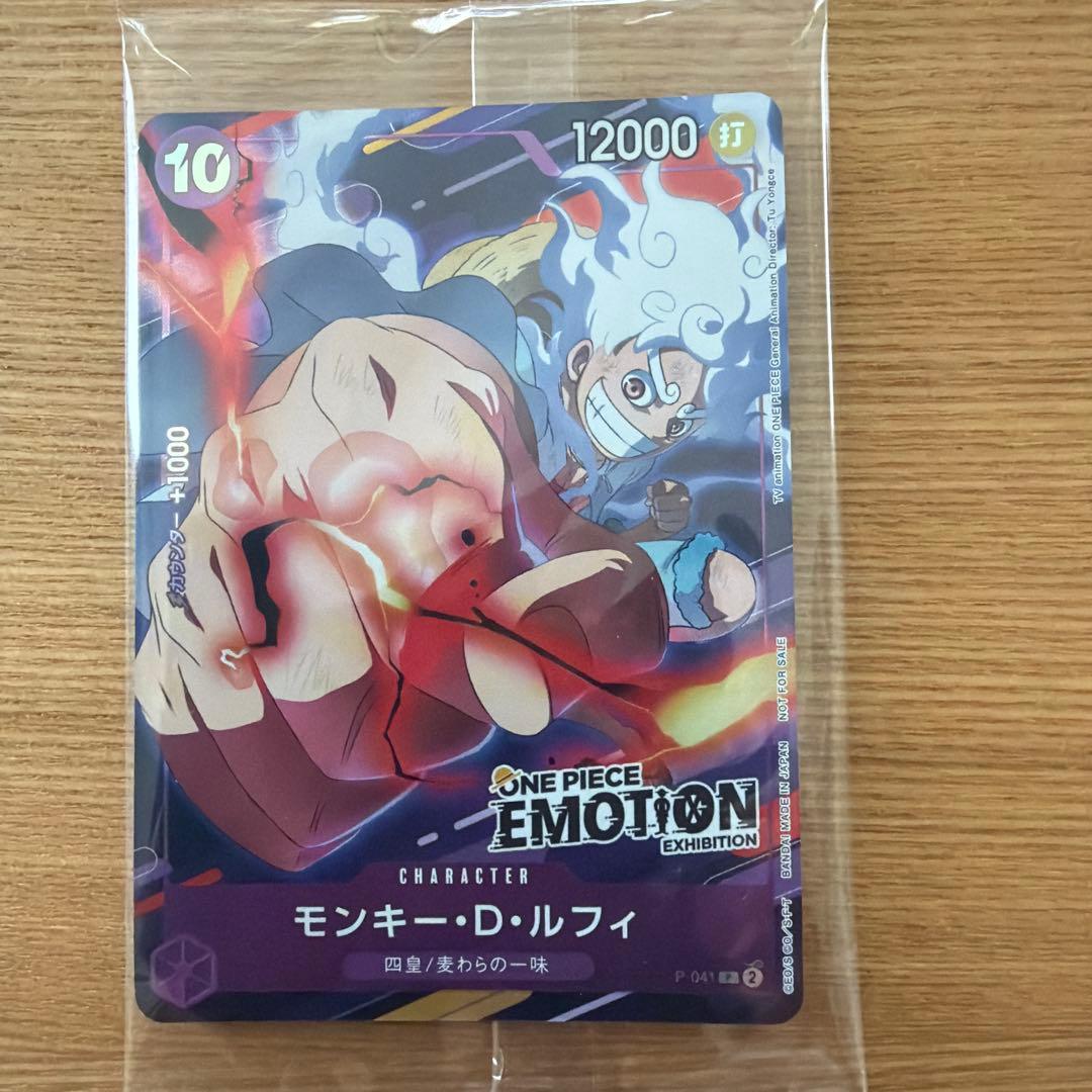 ONE PIECE EMOTION 入場特典カード　モンキー・D・ルフィ プロモ