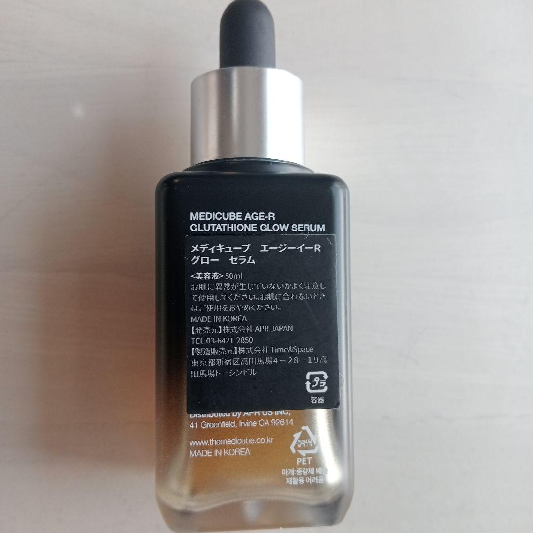 ☆★メディキューブ　ブースタープロ　1台6役★☆　ケース&グローセラム付き