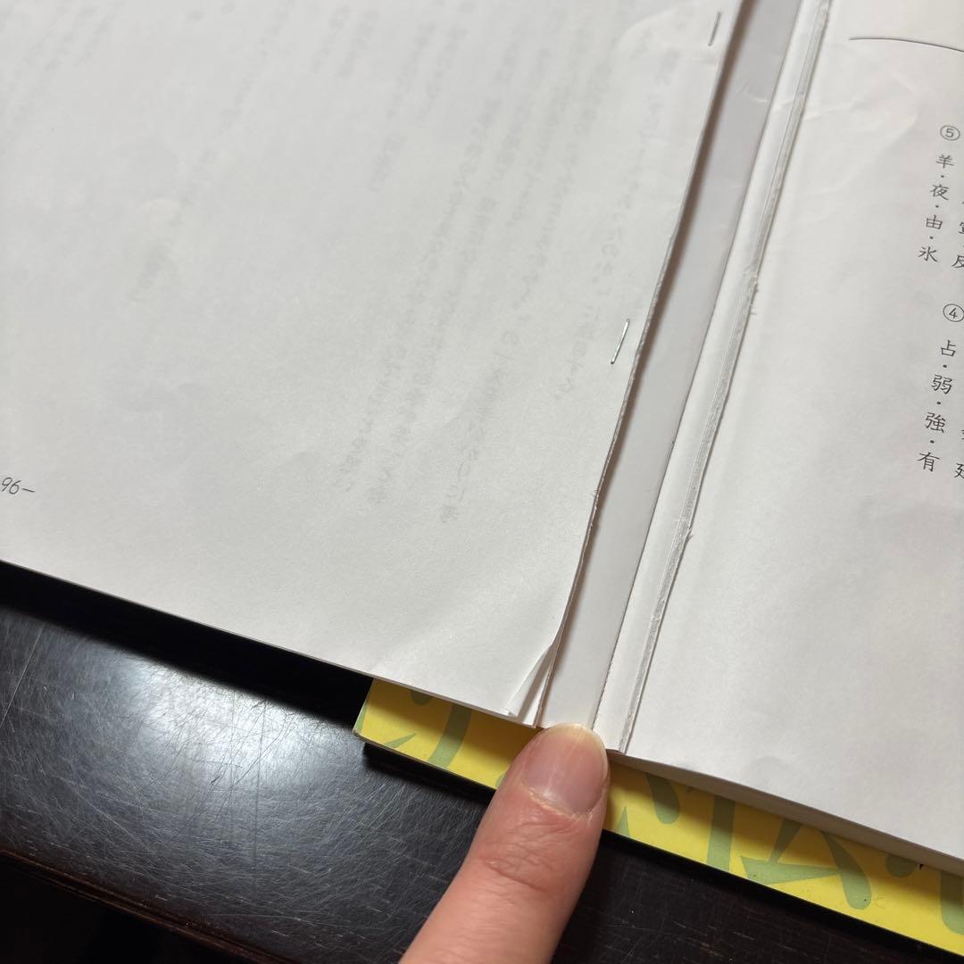 浜学園　国語　小4〜小6 3年間分