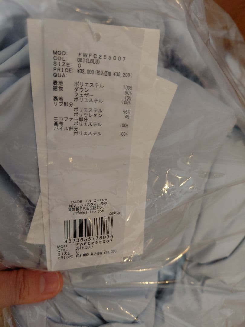 新品未使用 フードファーショートダウンコート　水色　FRAY I.D