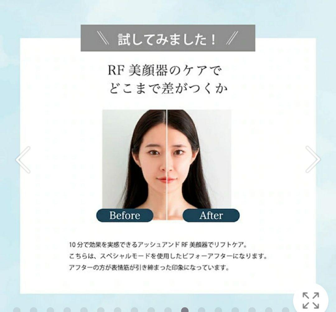 美顔器 リフトアップ フェイスライン RF rf美顔器 ラジオ波 LED
