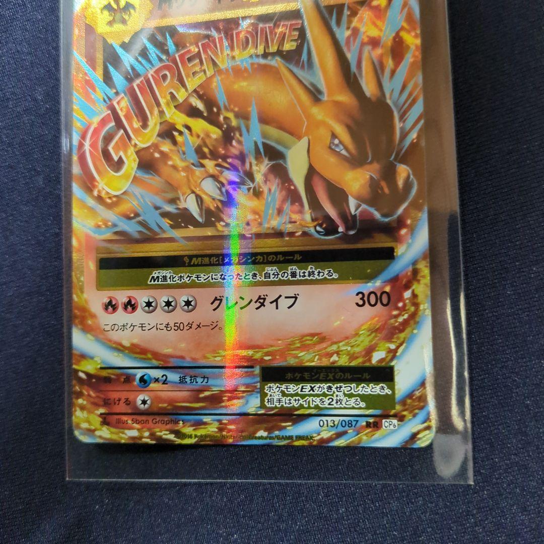 [未使用]ポケモンカード MリザードンEX XYA メガバトルデッキ