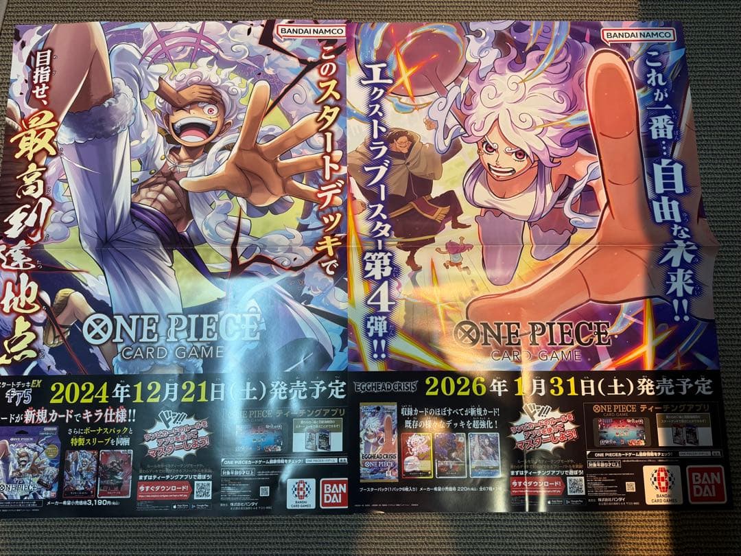 ONE PIECEカードゲーム　ポスター販促用　２枚セット