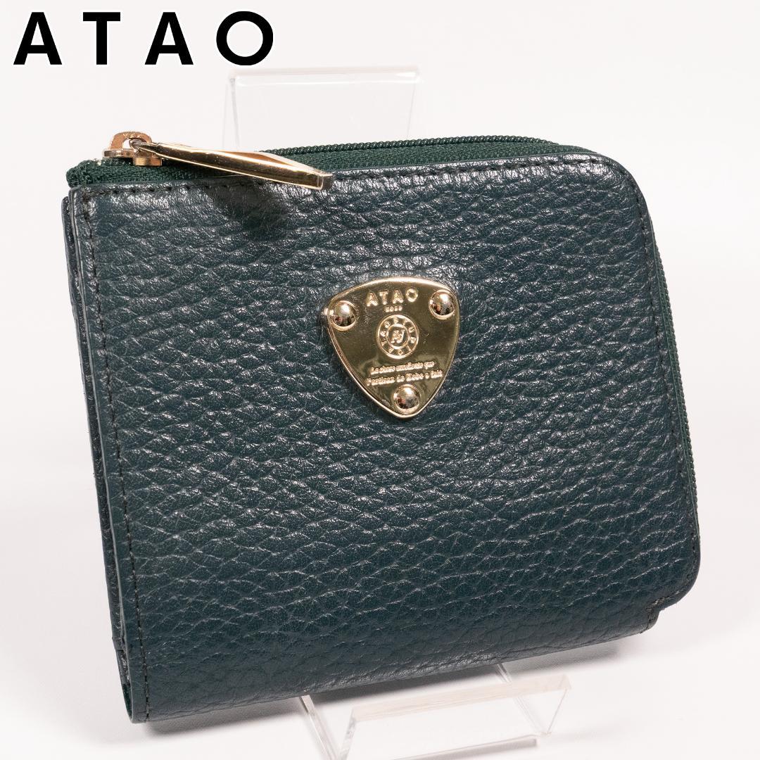極美品✨ アタオ 二つ折り財布 ミリモ ケリー 限定 グリーン レザー