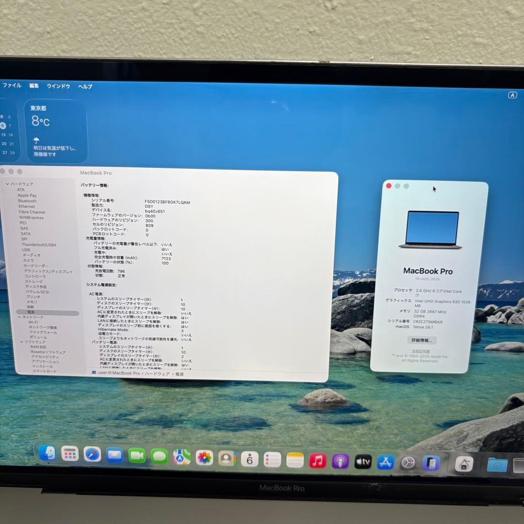 MacBook本体 MacBookPro 16 2019 i7 32/512GB/RadeonPro