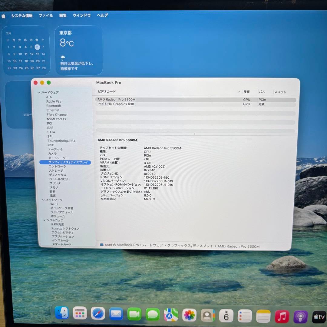 MacBook本体 MacBookPro 16 2019 i7 32/512GB/RadeonPro
