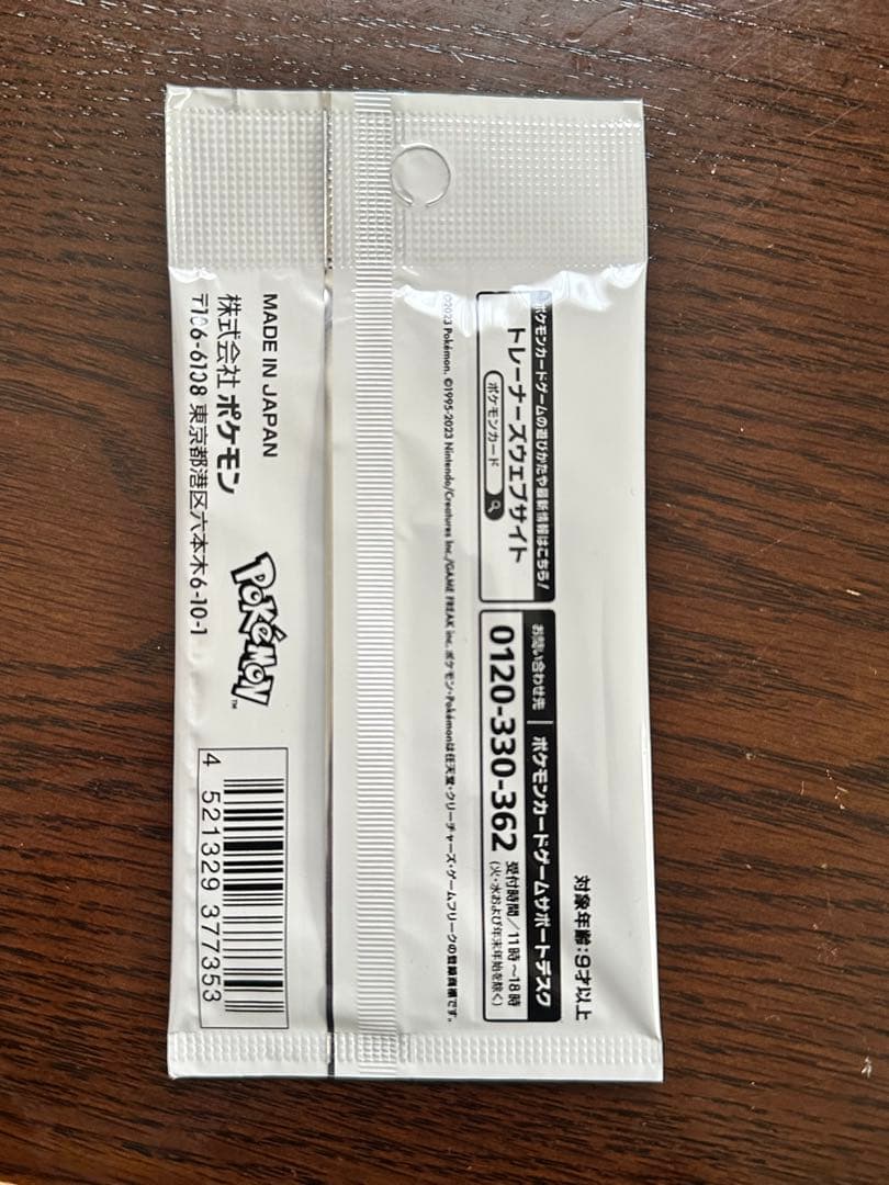 【新品未開封】　Yu Nagaba x Pokémon プロモカードパック