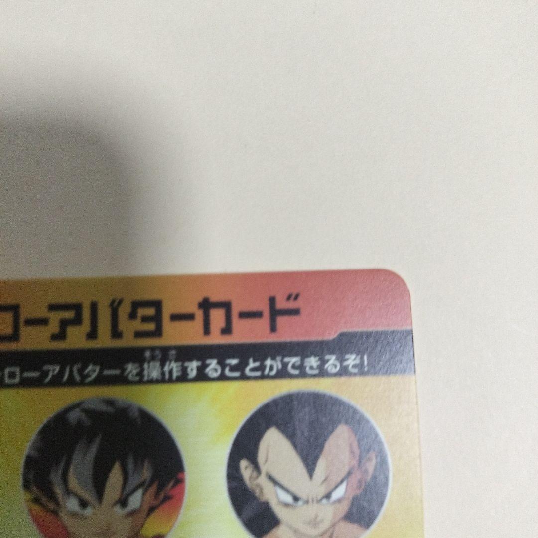 ドラゴンボールヒーローズ　アバターカード　Vジャンプ　当選品　シリアル悟空　限定