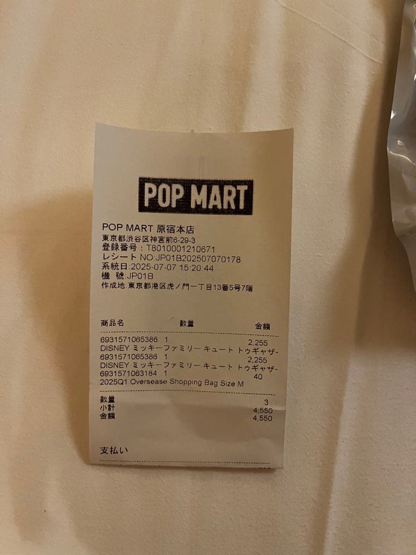 ミッキーファミリー　POPMART ミッキー、ミニー