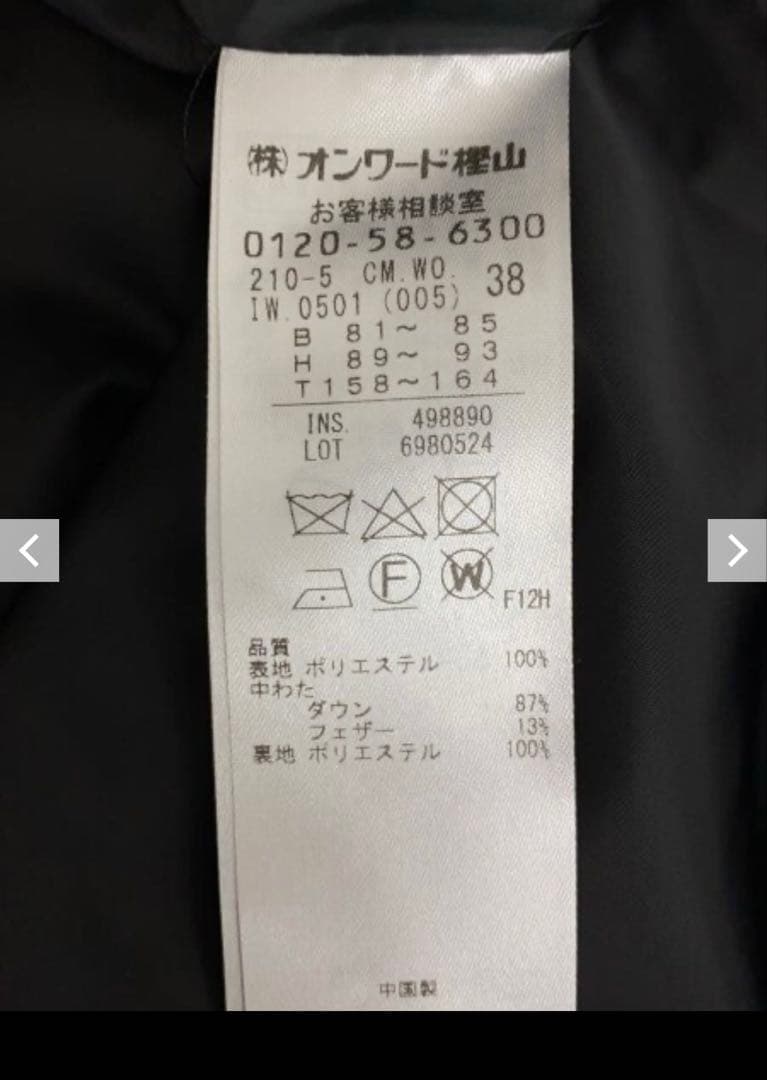 ２３区 ダウンジャケット　38