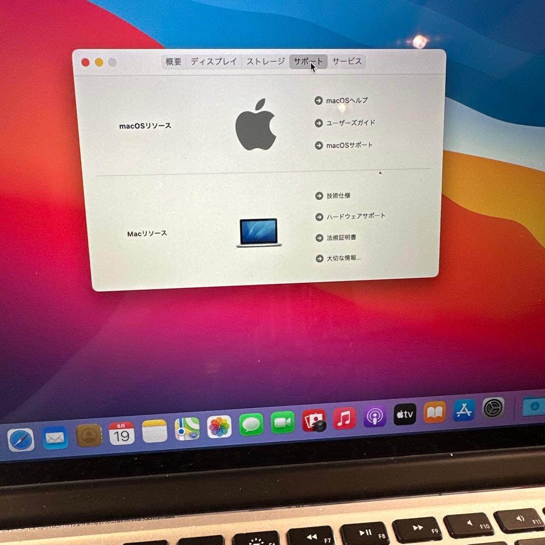 MacBook Pro (Retina, 13インチ, Late 2013)