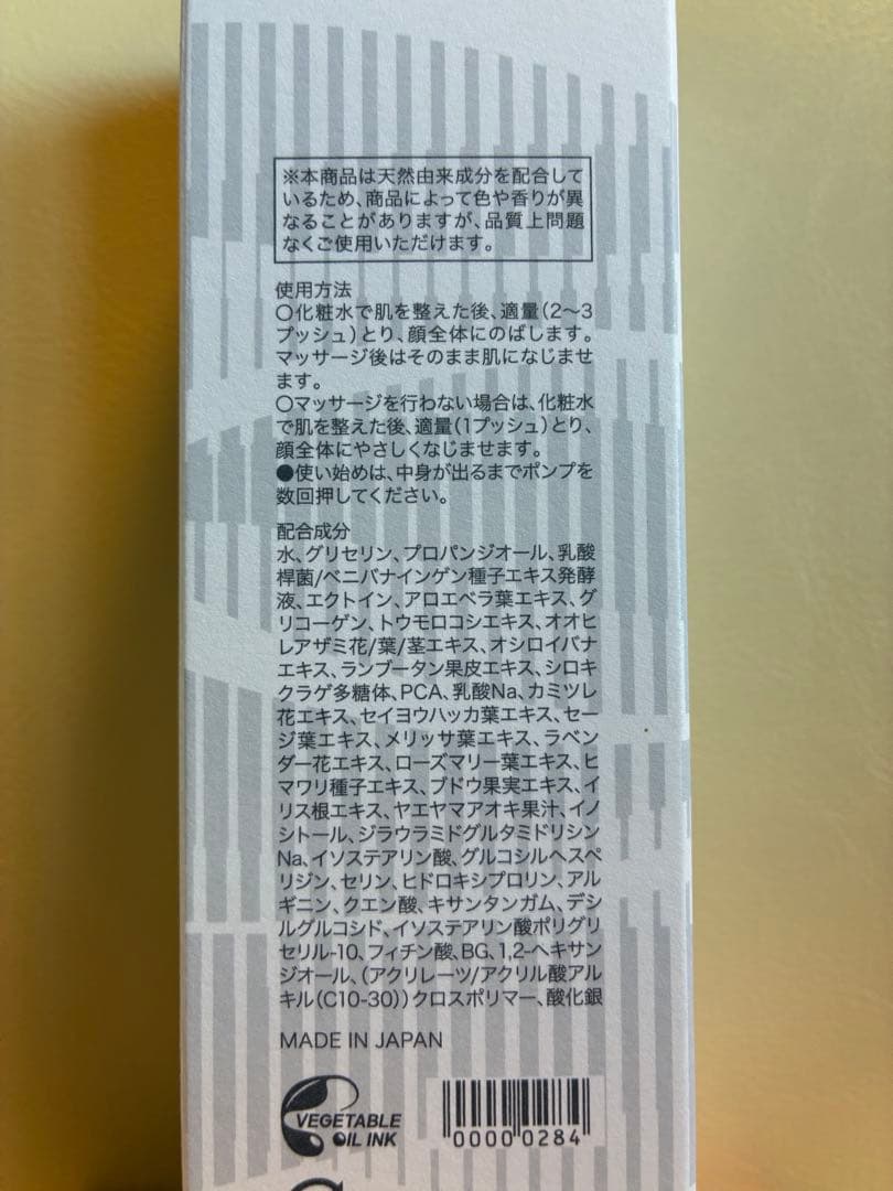 サキナ　ローション、ジェル