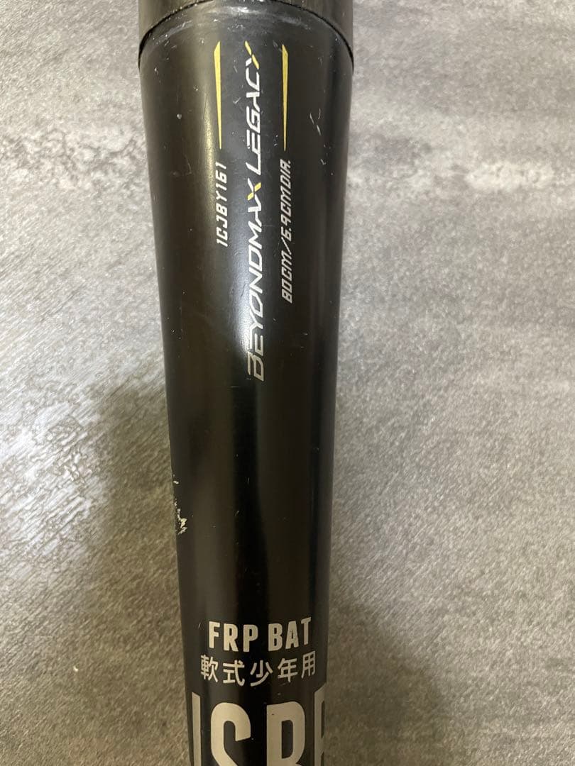 【最安値】 レガシー 少年用 80cm / 570g トップバランス
