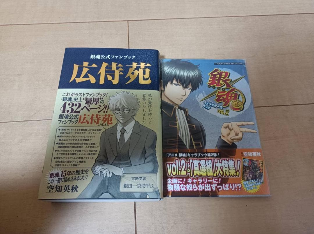 超絶 美品 初版 銀魂 ぎんたま 全巻 全巻セット 広侍苑 映画化 深夜アニメ