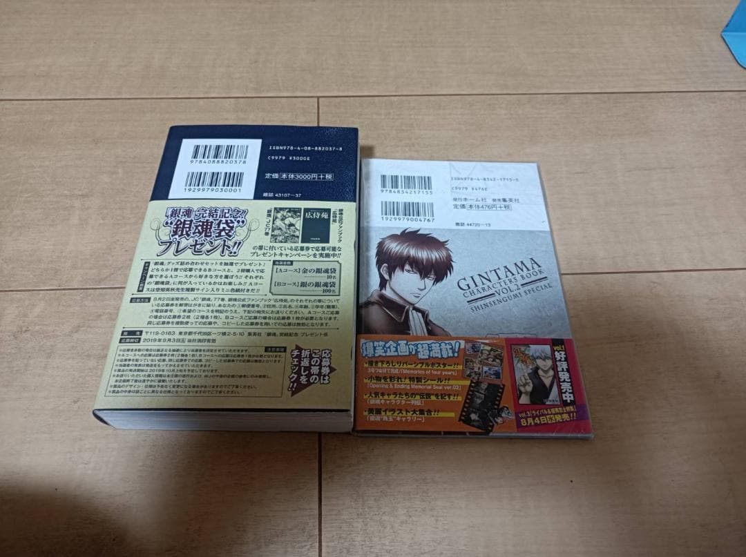 超絶 美品 初版 銀魂 ぎんたま 全巻 全巻セット 広侍苑 映画化 深夜アニメ