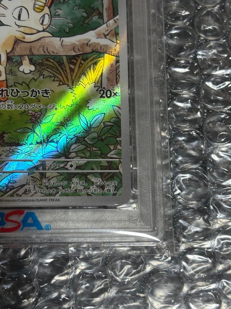秋*様 ニャース　PROMO 2024 ポケモンカード MEOWTH PSA10