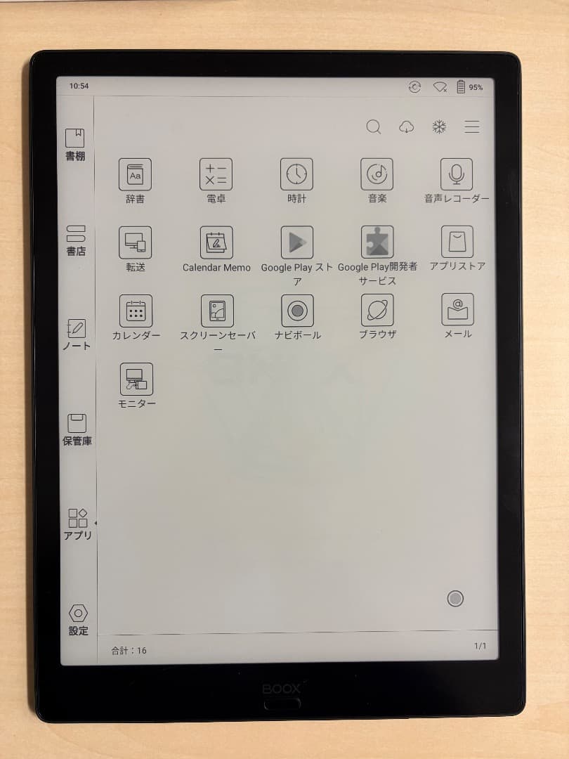 BOOX Max3 13.3インチ E-ink タブレット