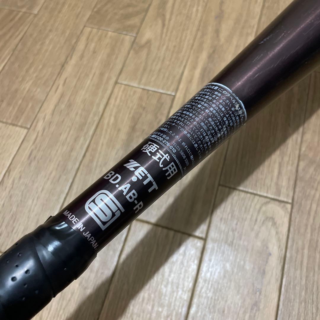 【新基準】Zett Power HB ゼットパワー HB硬式用 バット 84cm