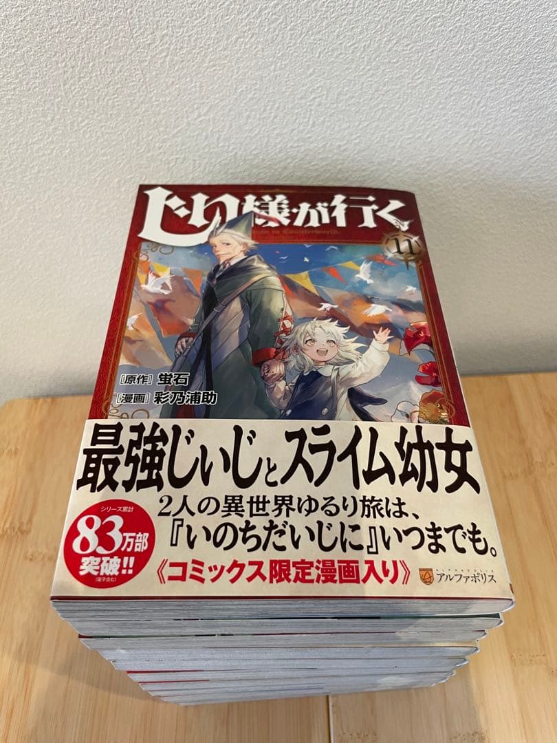 52冊 異世界漫画まとめ売り　異世界 転生 コミック マンガ　漫画　全巻