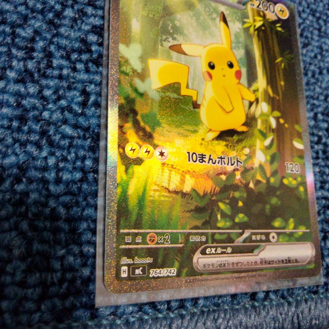 ピカチュウex sar ポケモンカード スタートデッキ100 25