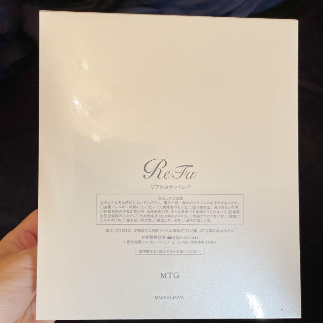 ボディ・フェイスケア ReFa CARAT