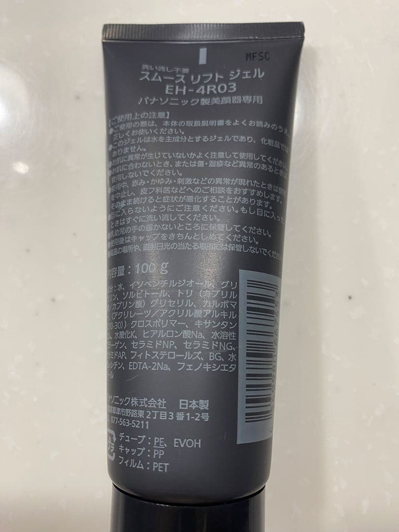 パナソニック　バイタリフトかっさ EH-SP85-K