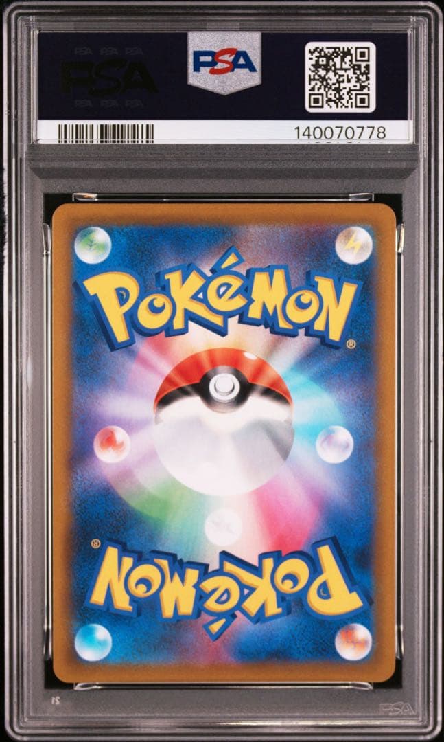 【PSA10】バシャーモ　CSR 連番　 即日発送