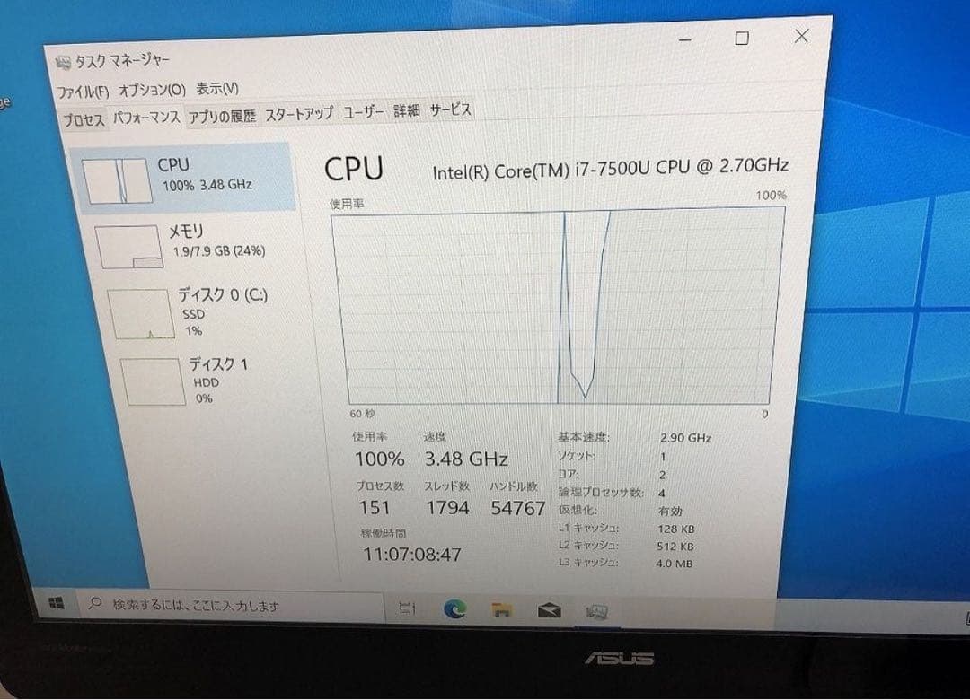 ASUS ZN241IC Core i7-7500U 8GB 一体型PC