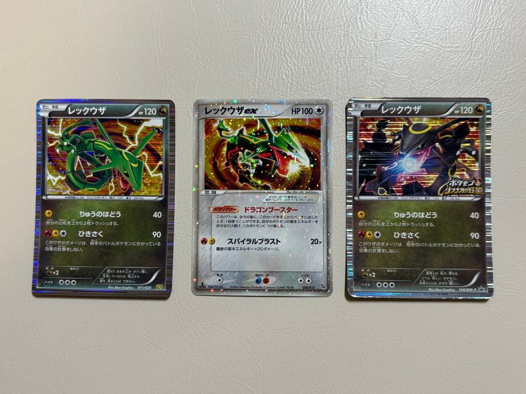 レックウザ　キラ3枚セット