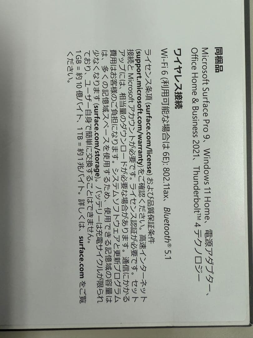 SurfacePro9+SignatureKeyboardペン付　美品