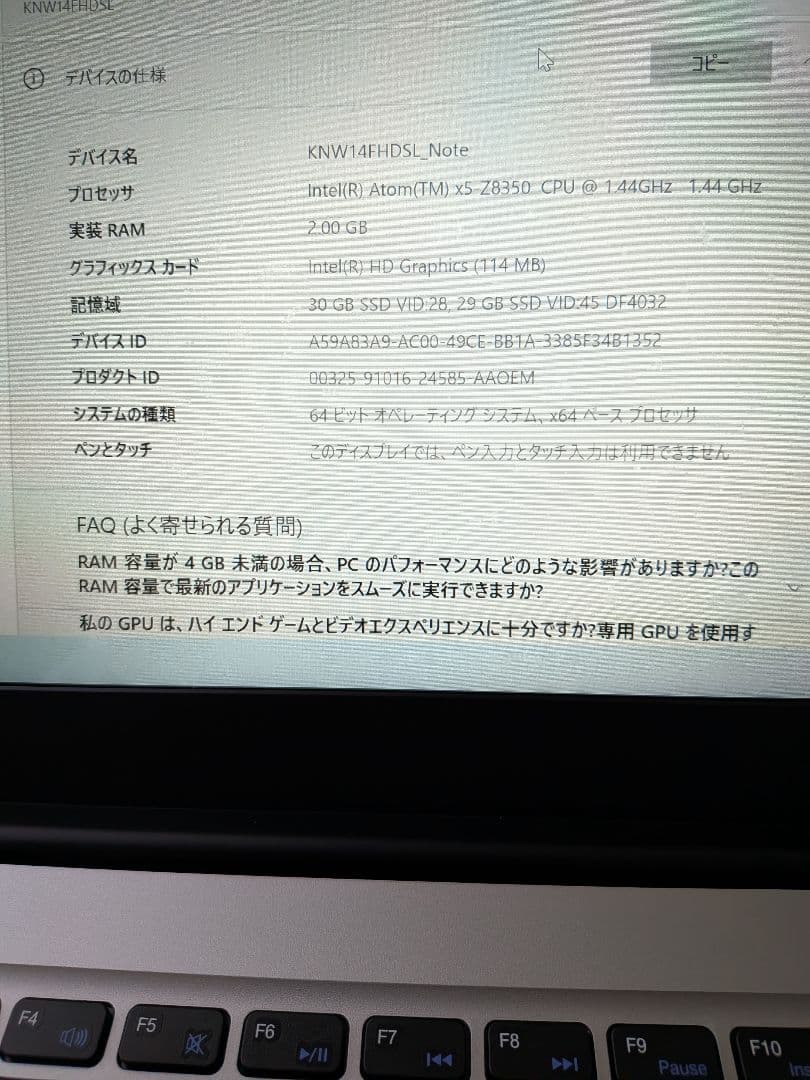 【美品】ドンキの爆安ノートパソコン 14インチ 保護フィルムつき