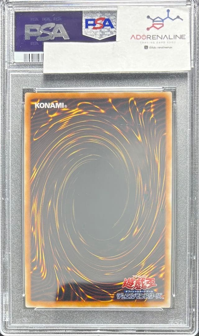 【PSA10】グレートモス 初期シークレット