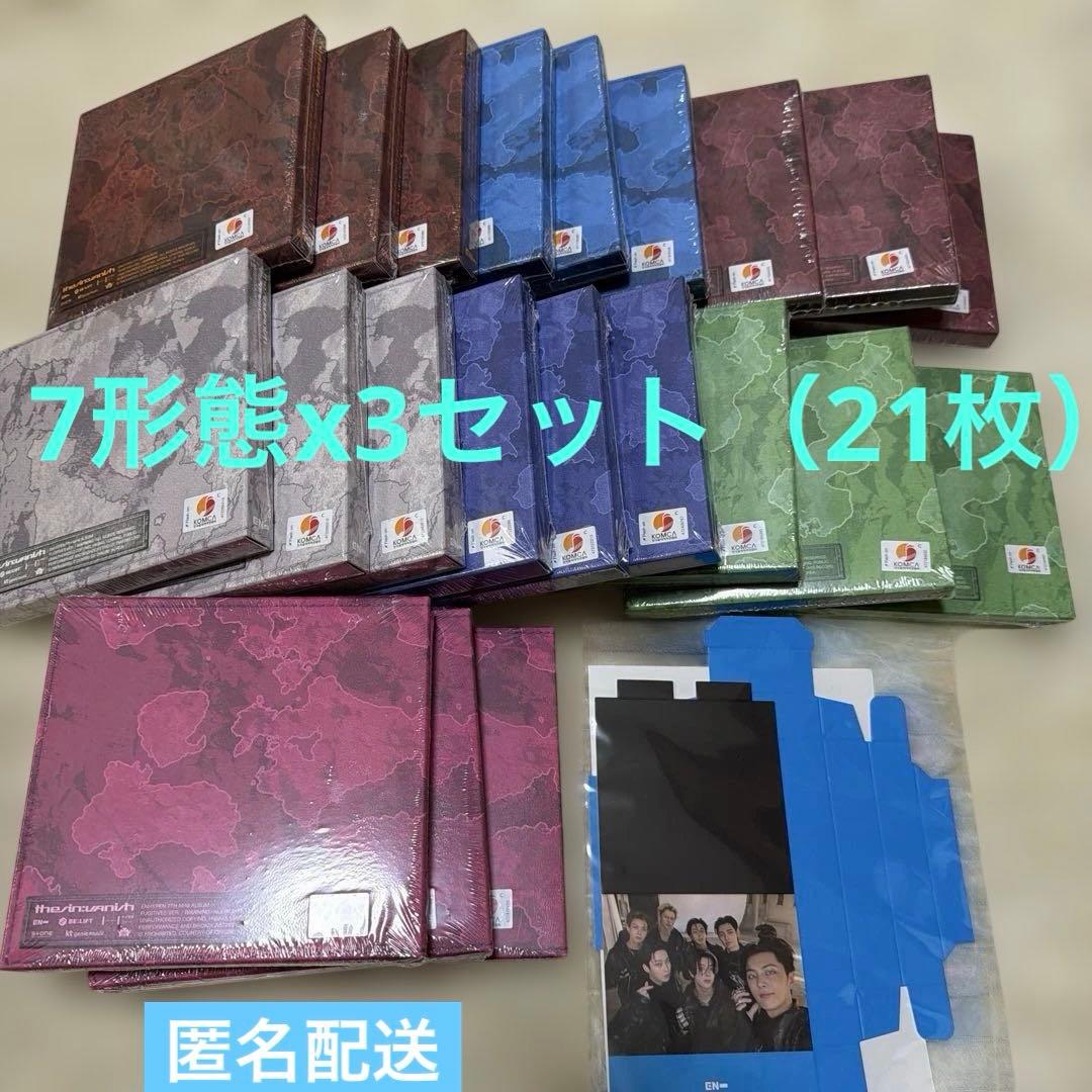 ENHYPEN SIN:VANISH FUGITIVES 未開封7形態x3セット