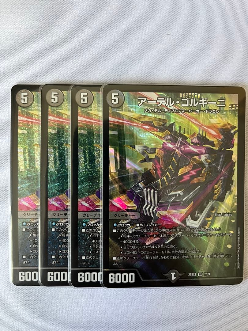 らくらくメルカリ便　アーテルゴルギーニ