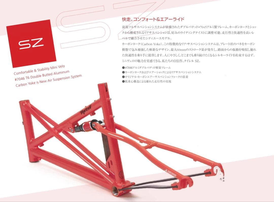 希少 タイレル Tyrell SZ フロントエアサス スポーツミニベロ 引取のみ