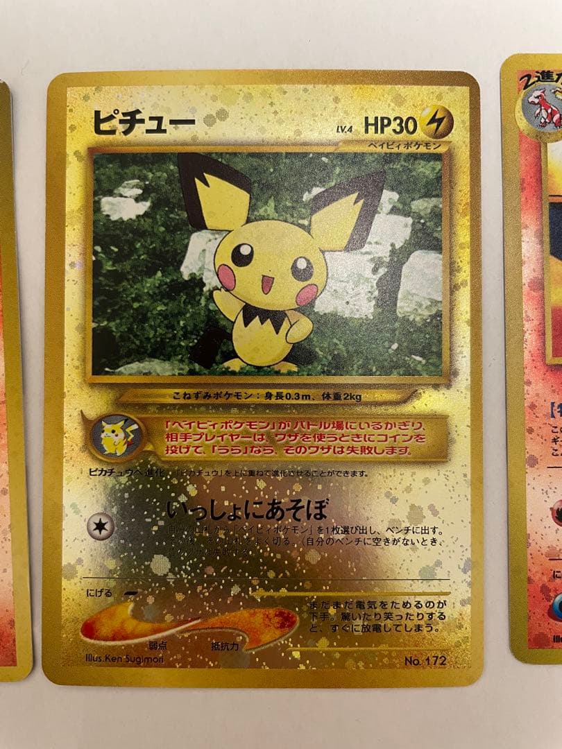 ポケモンカード 旧裏 プレミアムファイル2 カードのみ