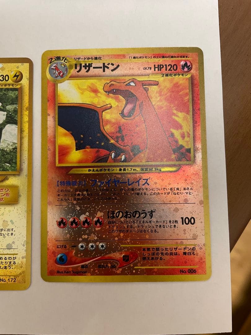 ポケモンカード 旧裏 プレミアムファイル2 カードのみ