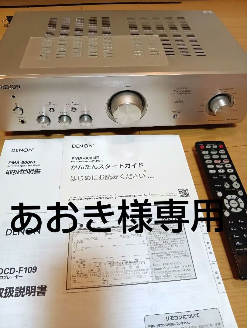 DENON PMA-600NE　プリメインアンプ　Bluetooth対応