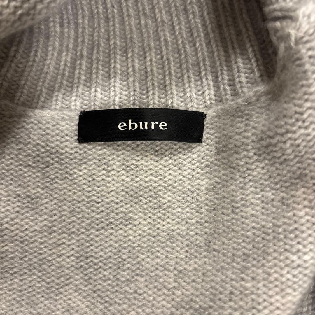 エブール カシミヤ100% ニット タートルネック グレー 長袖 オーバーサイズ