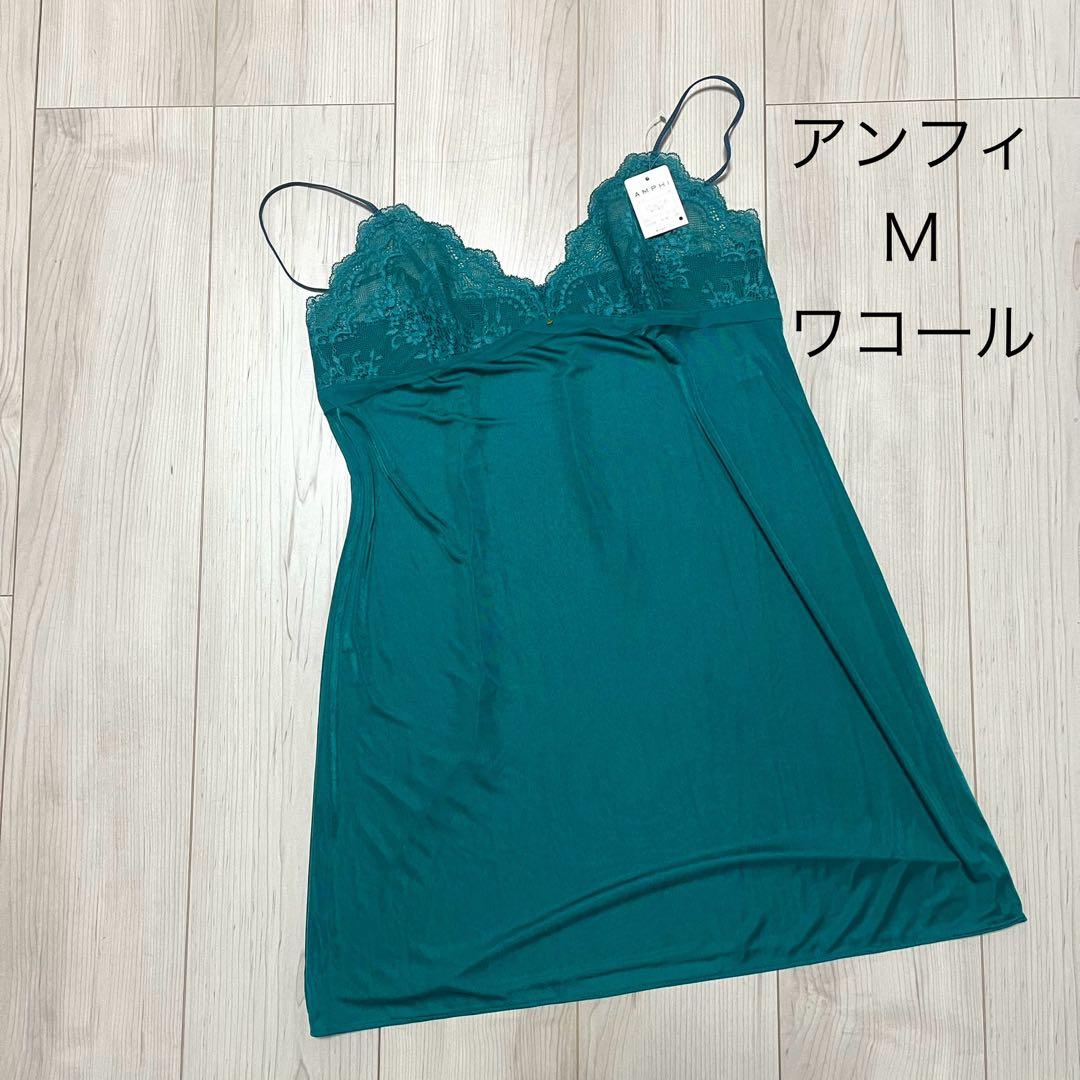 ダンゴアンフィ スリップ2枚 ショーツ5枚