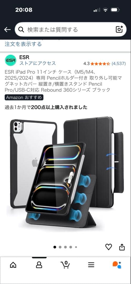 iPad Pro 11インチ M4 + Apple Pencil Proなど