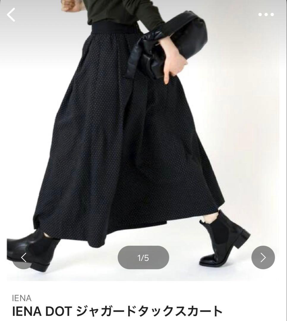 IENA DOT ジャガードタックスカート りょんりょん